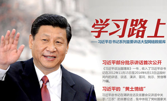 習近平：生態(tài)環(huán)境保護是功在當代、利在千秋的事業(yè)