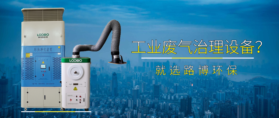 焊接煙塵治理？這套中央式焊煙凈化系統(tǒng)也不錯.png