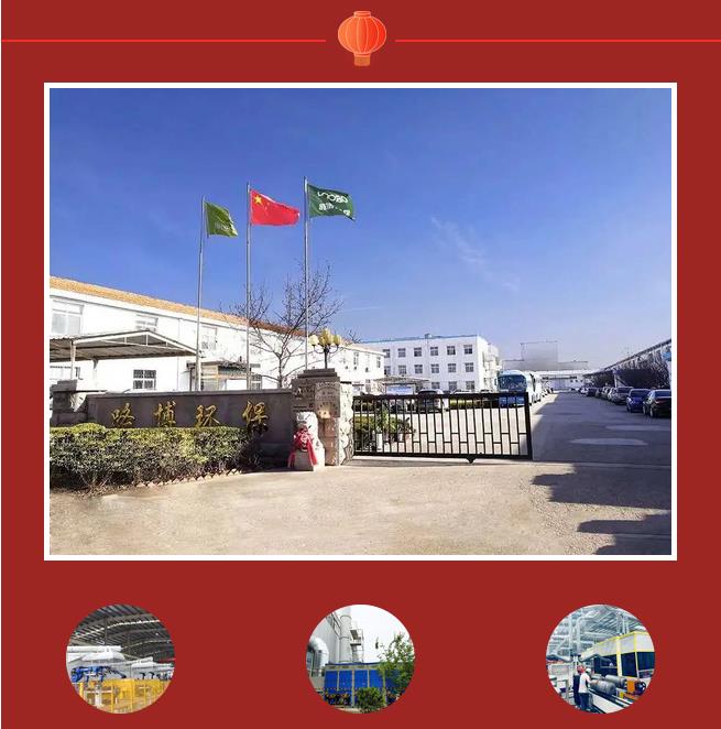 正月十五鬧元宵，路博環(huán)保祝您闔家團(tuán)圓.jpg