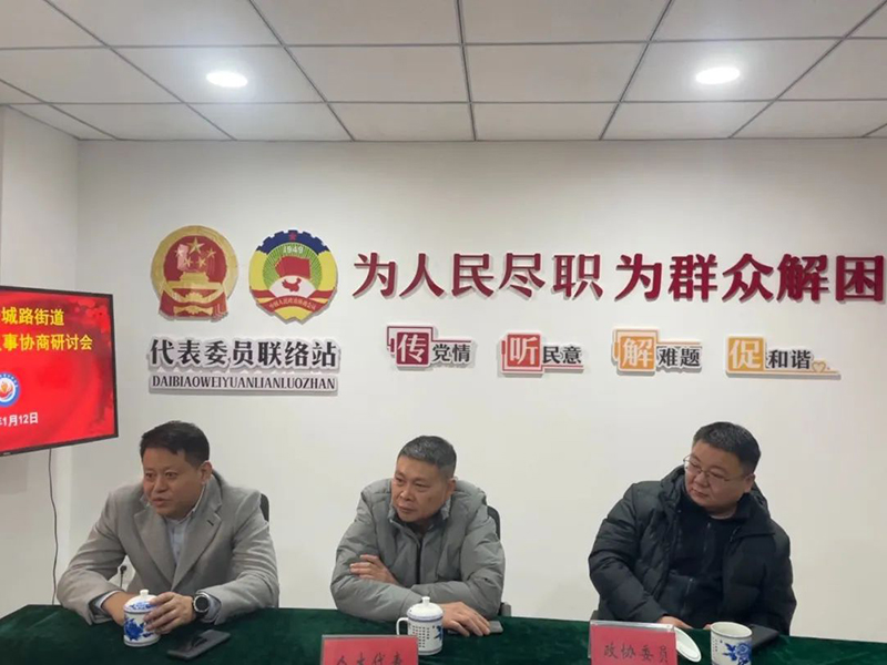 董事長參加“人大代表、政協(xié)委員走進社區(qū)，開展居民議事協(xié)商”活動 (2).jpg